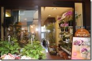 「今井百花園」　（広島県廿日市市）の花屋店舗写真1